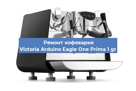 Замена дренажного клапана на кофемашине Victoria Arduino Eagle One Prima 1 gr в Волгограде